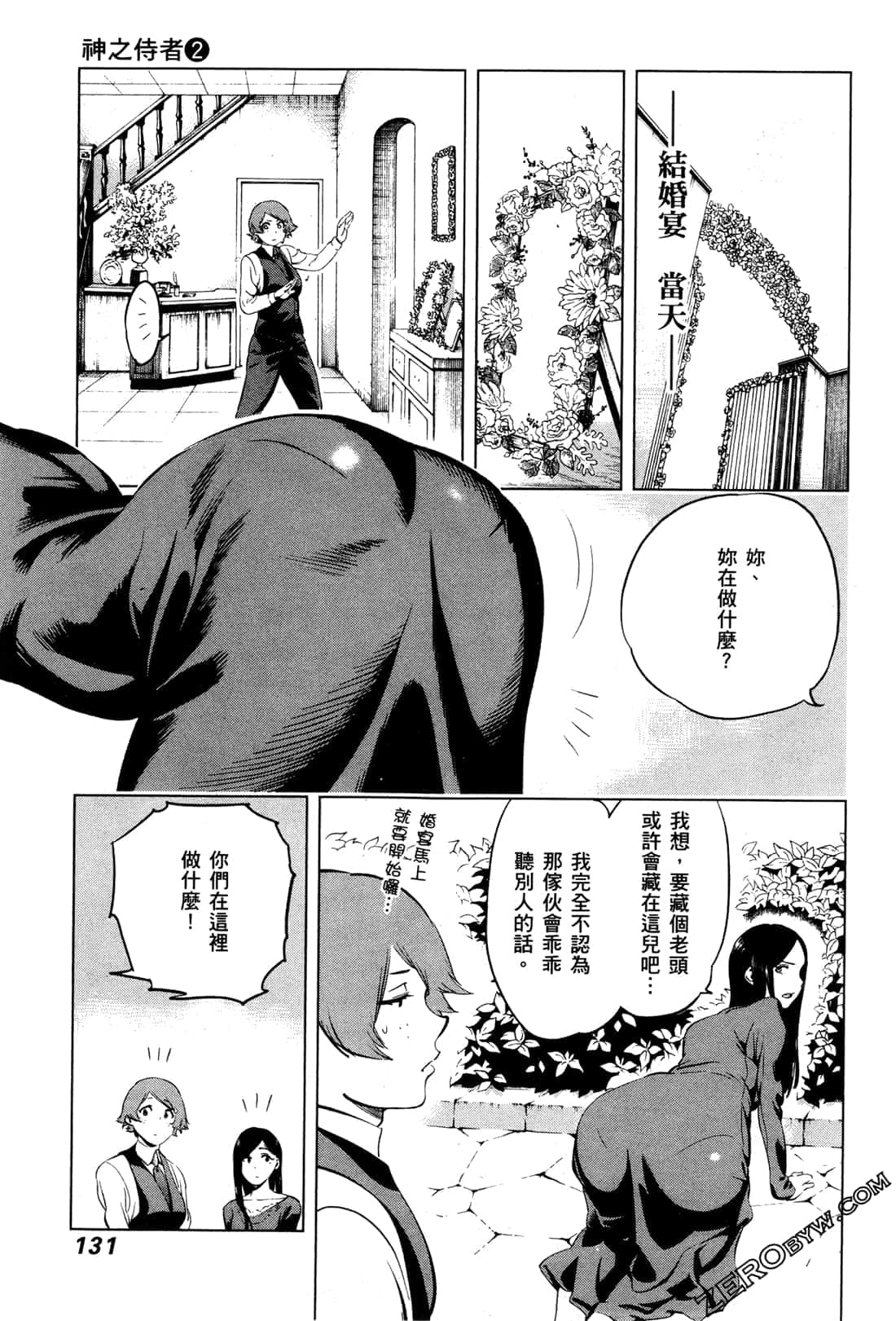 Page 133