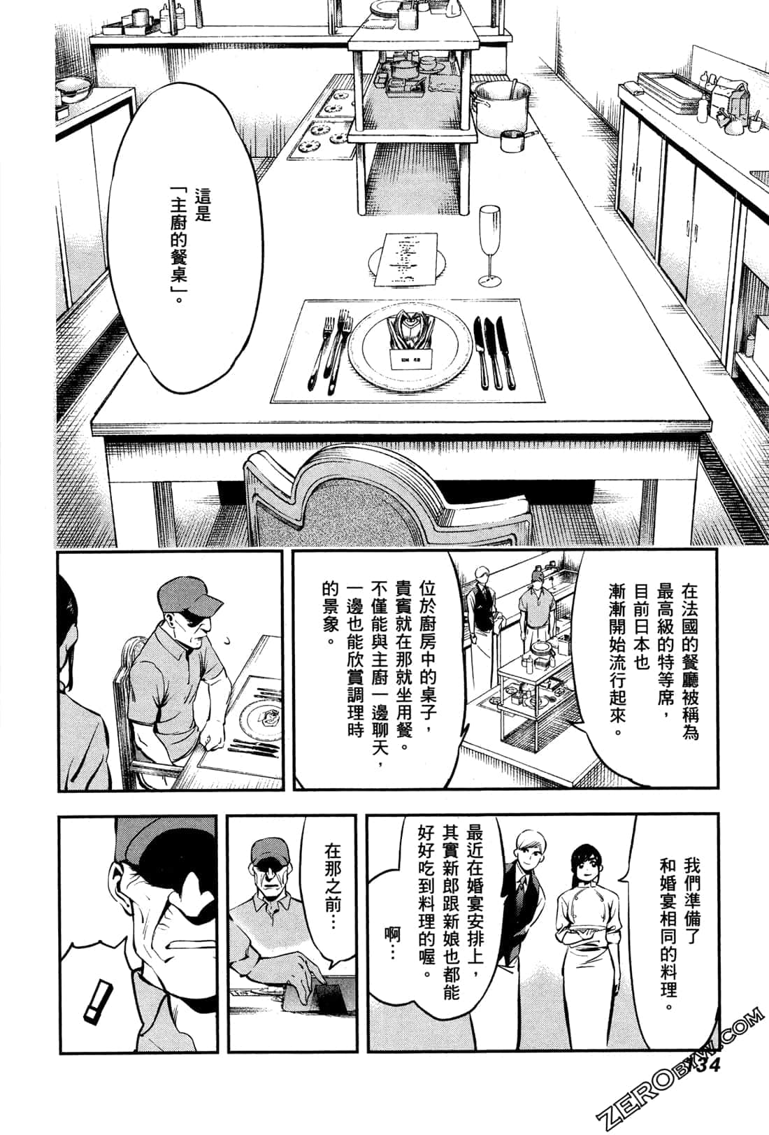 Page 136