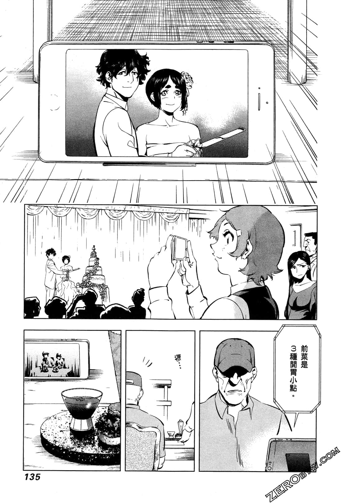 Page 137