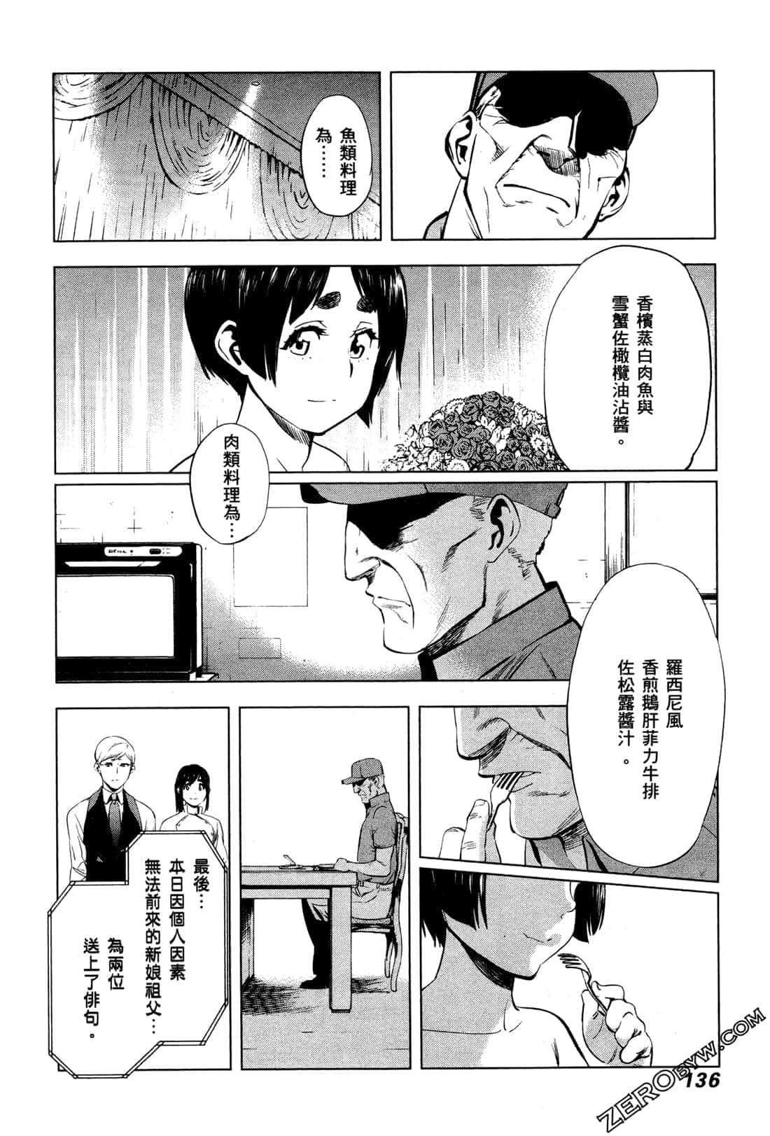 Page 138