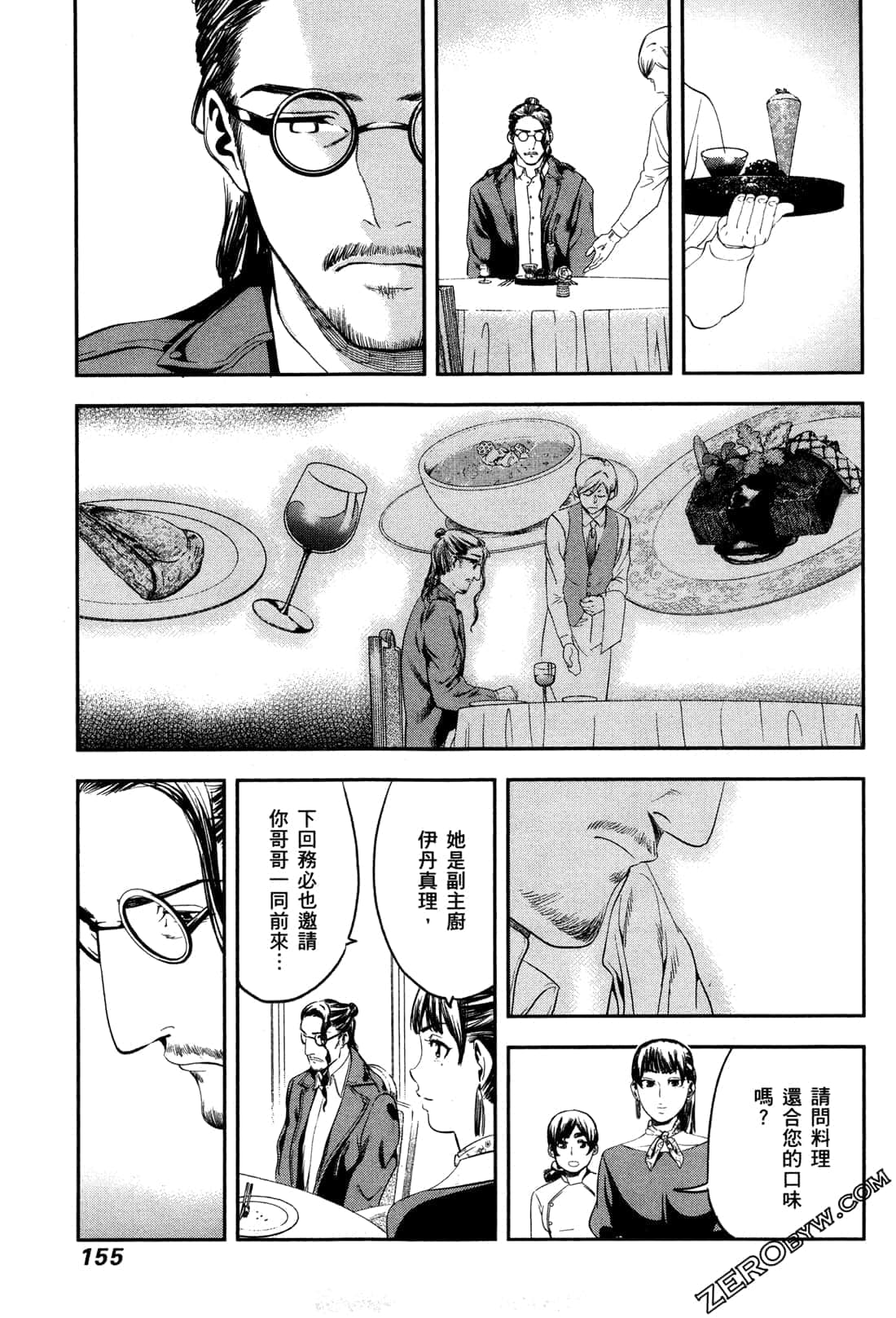 Page 157