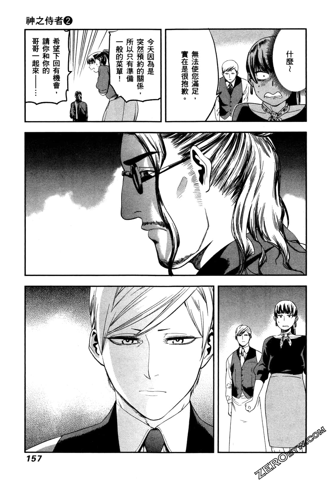 Page 159