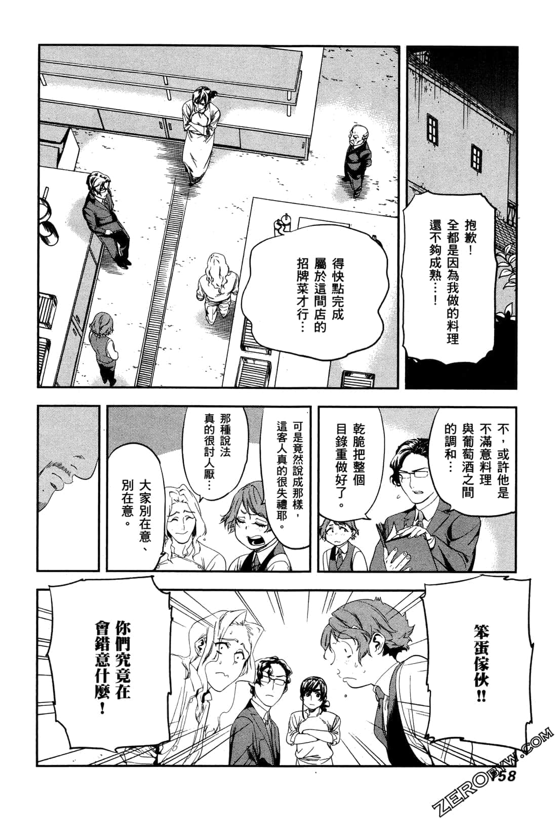 Page 160