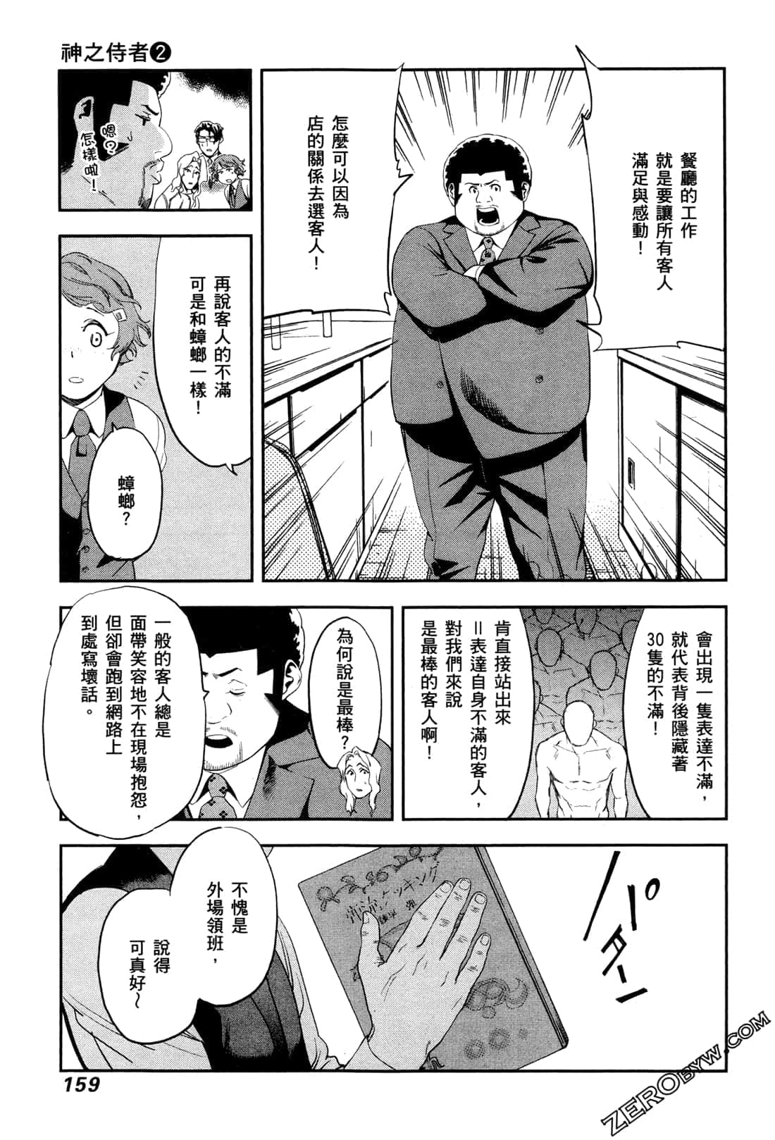 Page 161