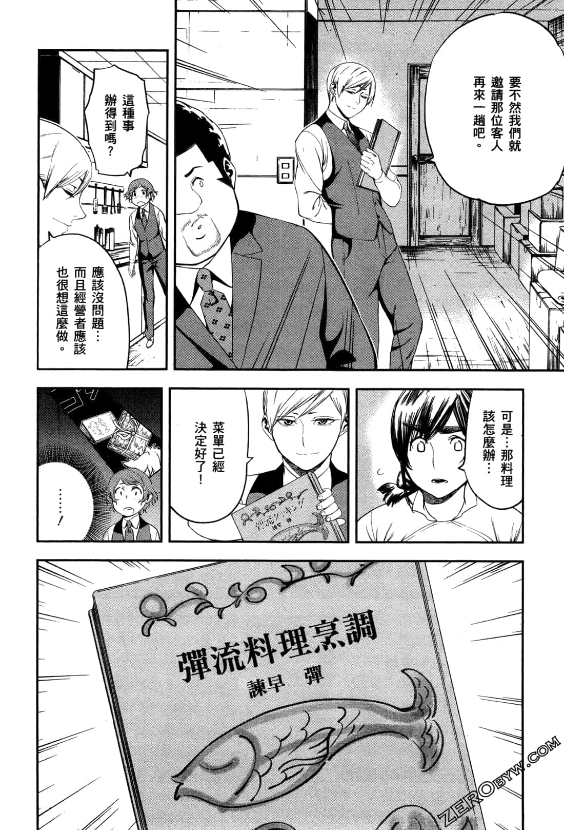 Page 162