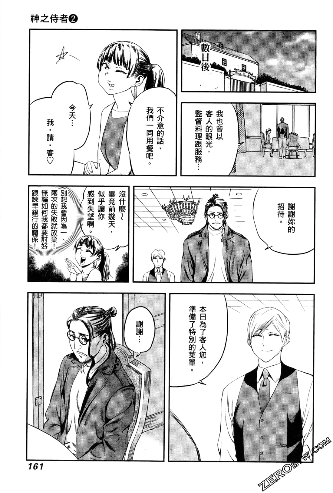 Page 163