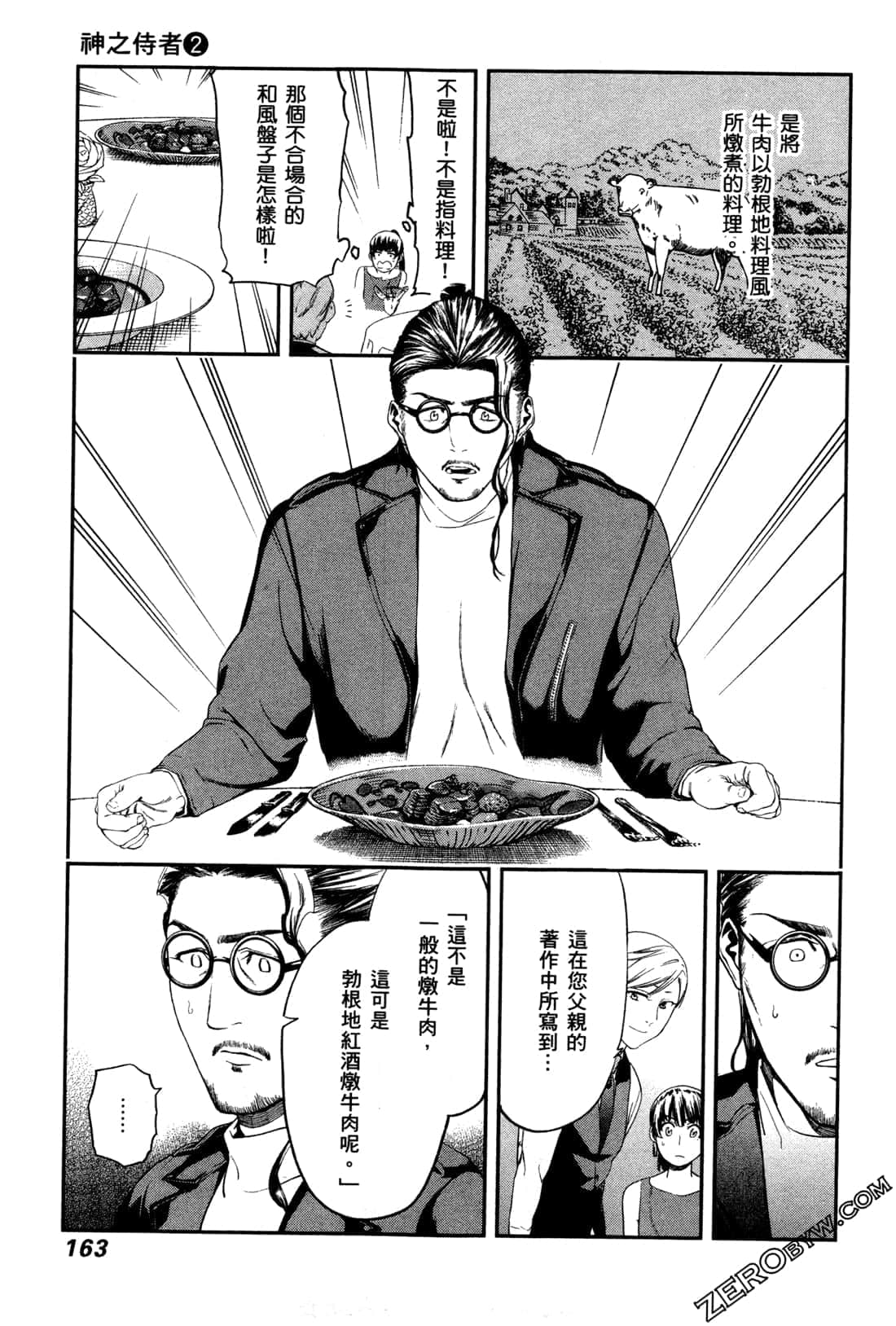 Page 165