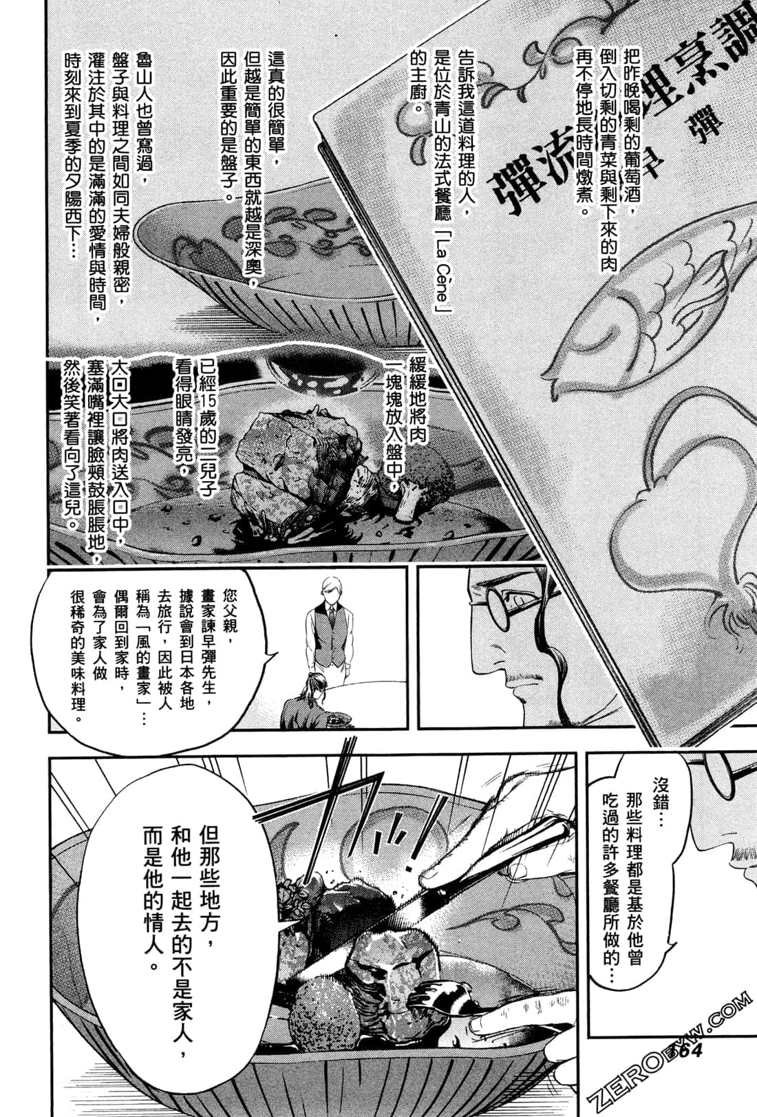 Page 166