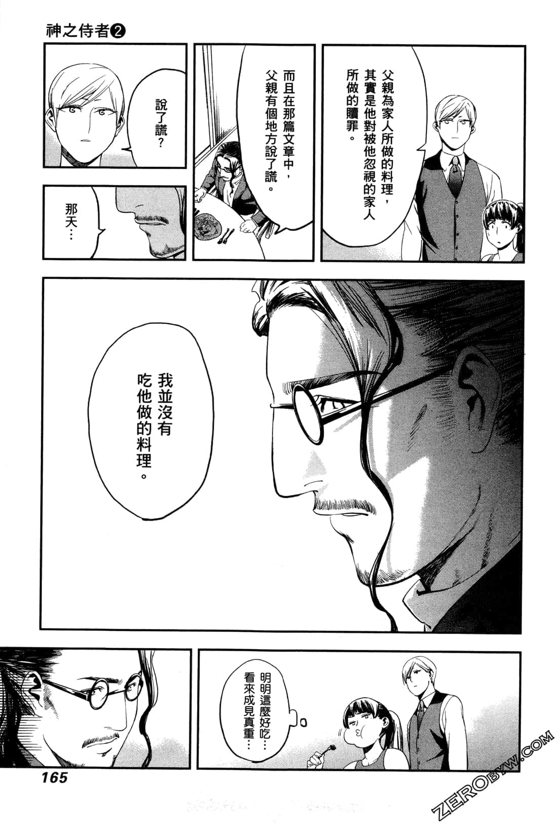 Page 167