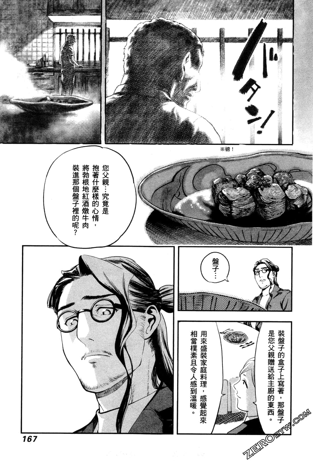 Page 169