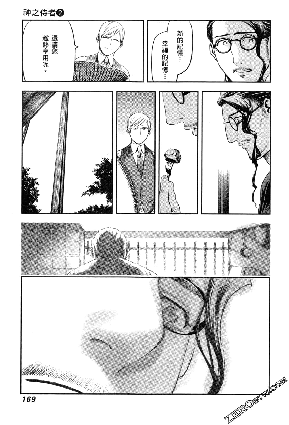 Page 171