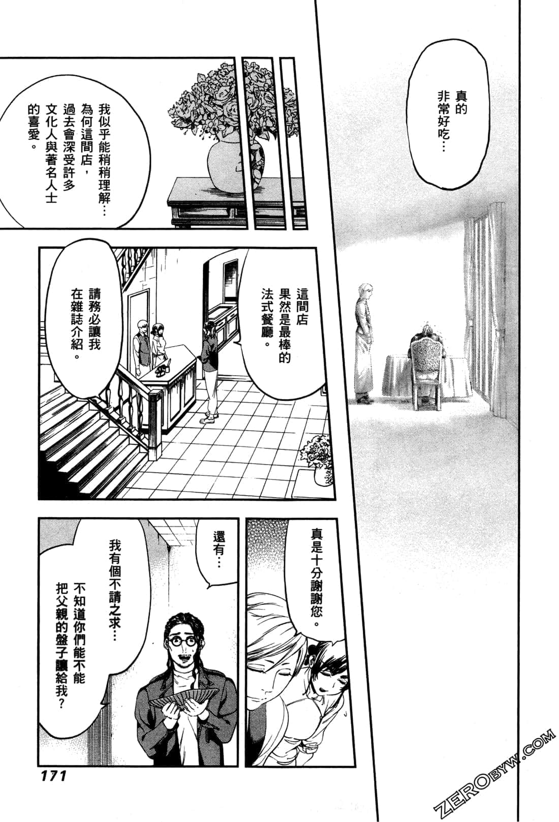 Page 173