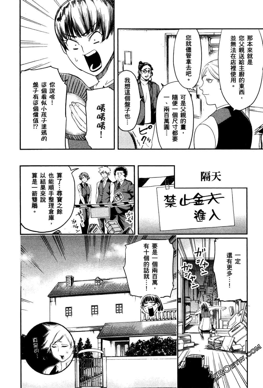 Page 174