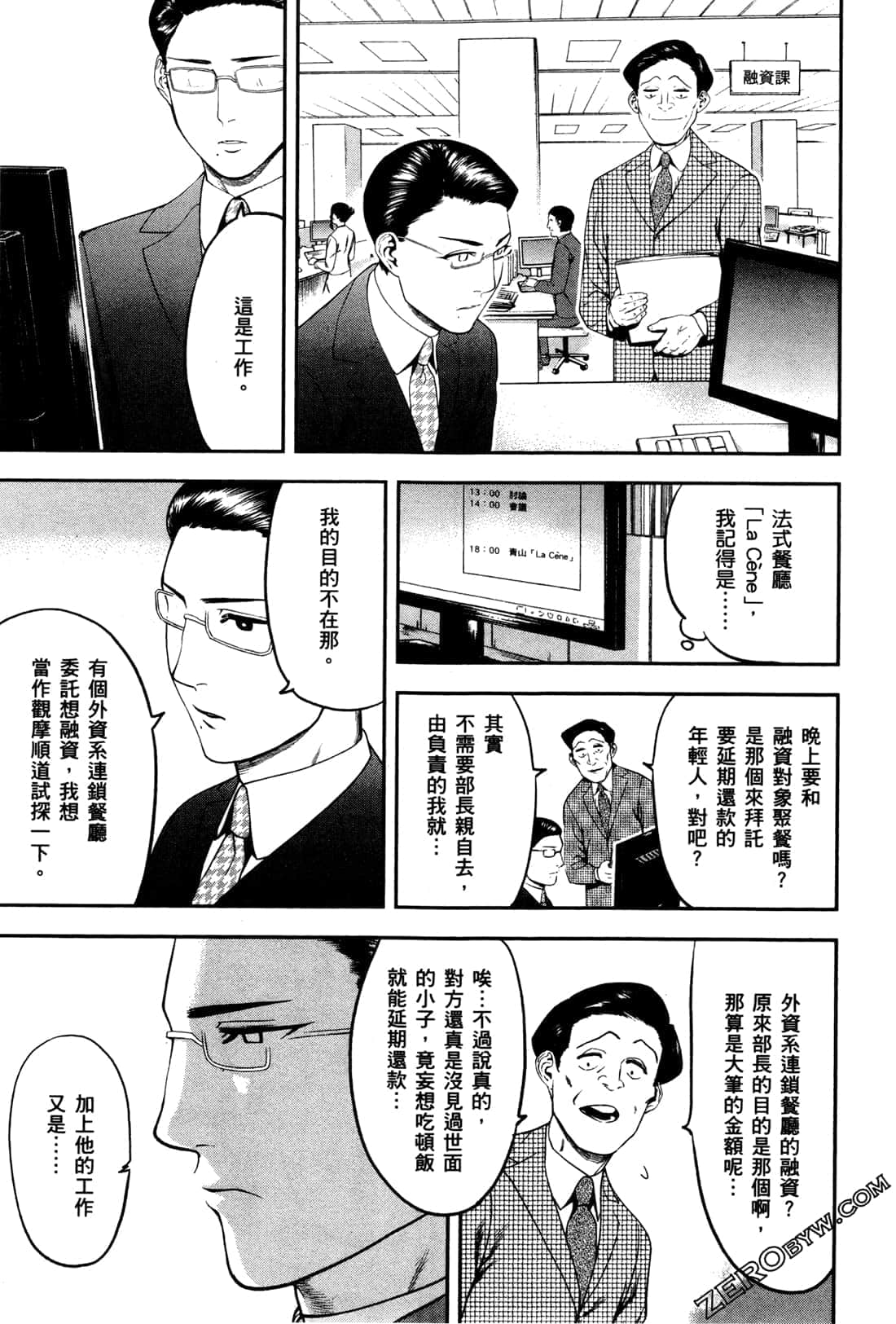 Page 181