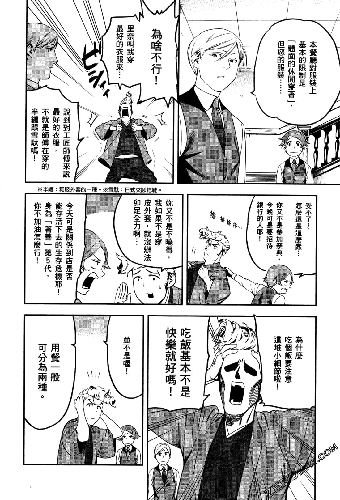Page 184