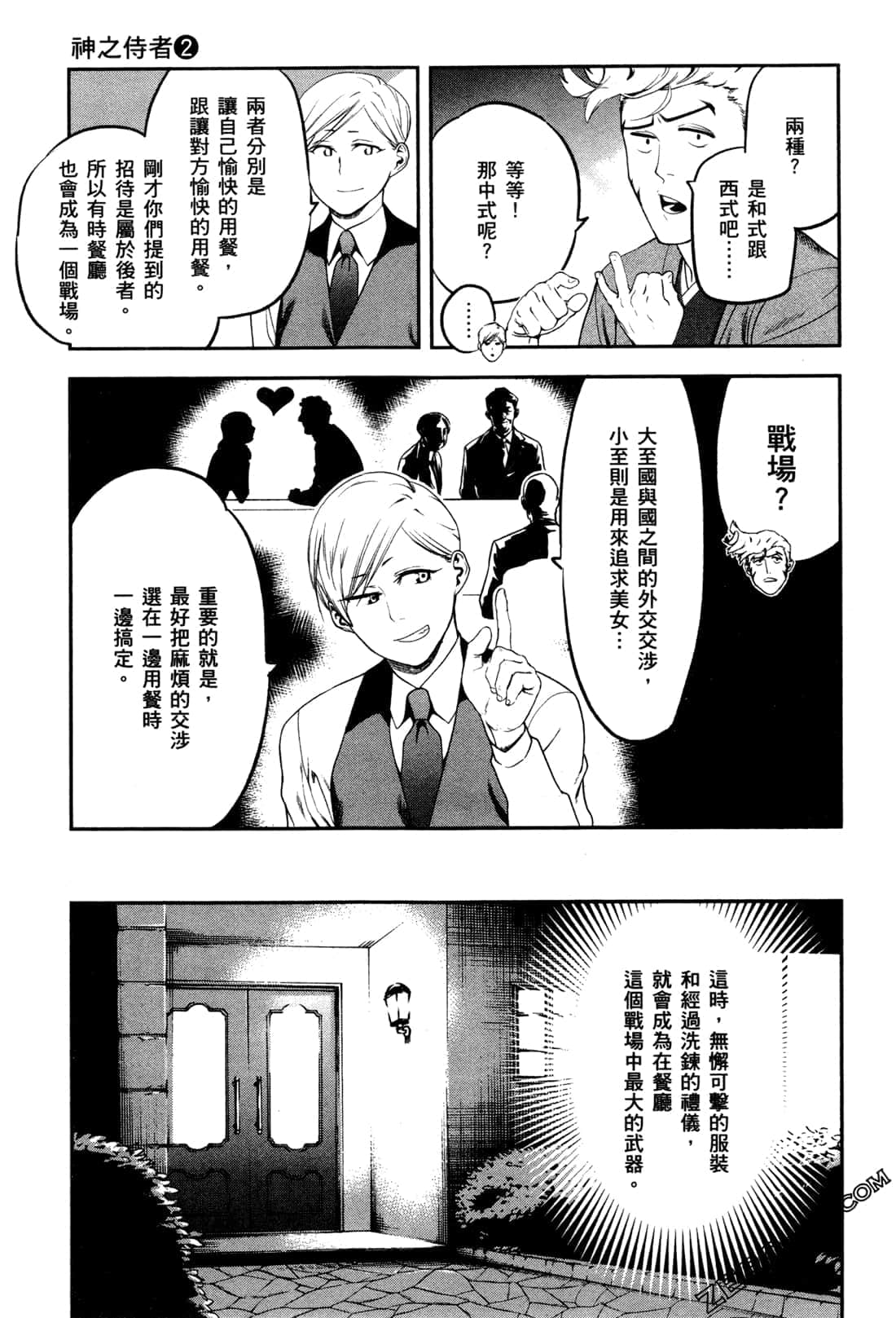 Page 185