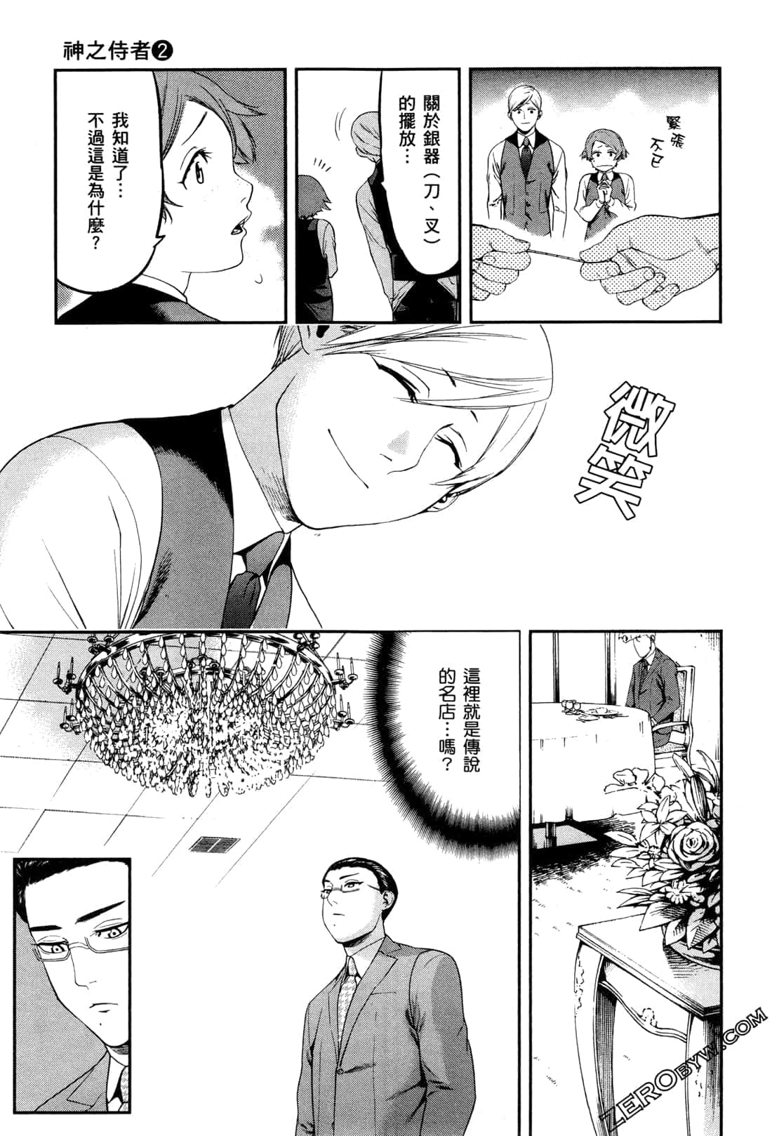 Page 187