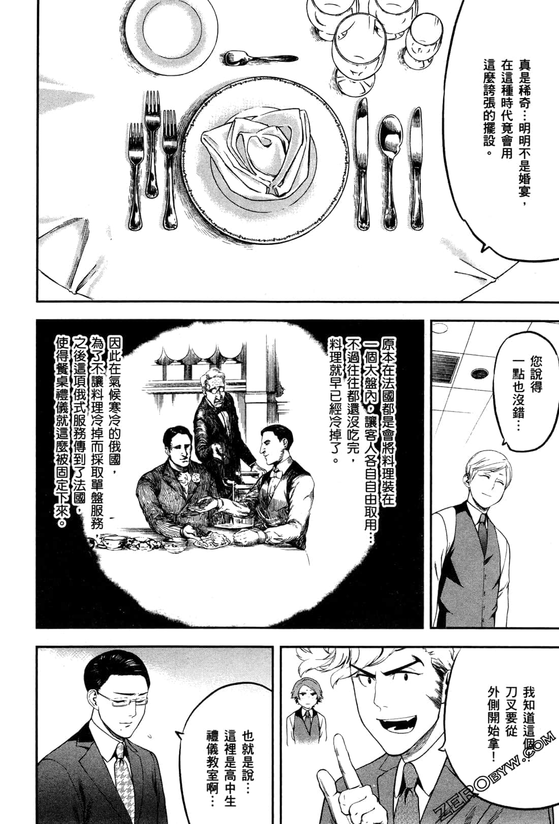 Page 188