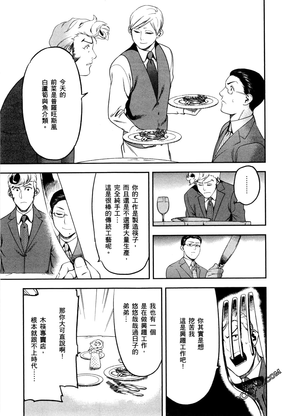 Page 191