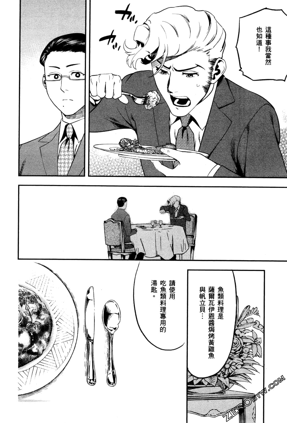 Page 192