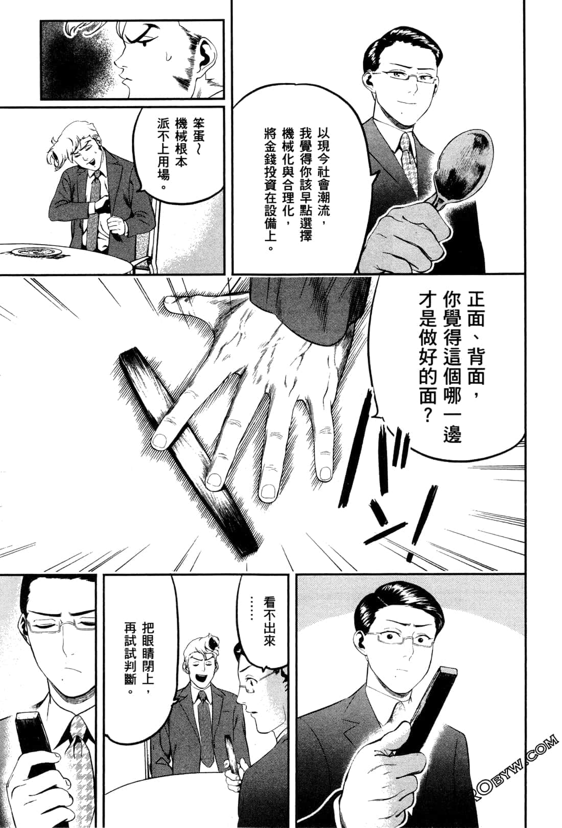 Page 193