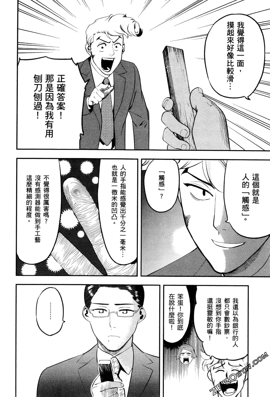 Page 194