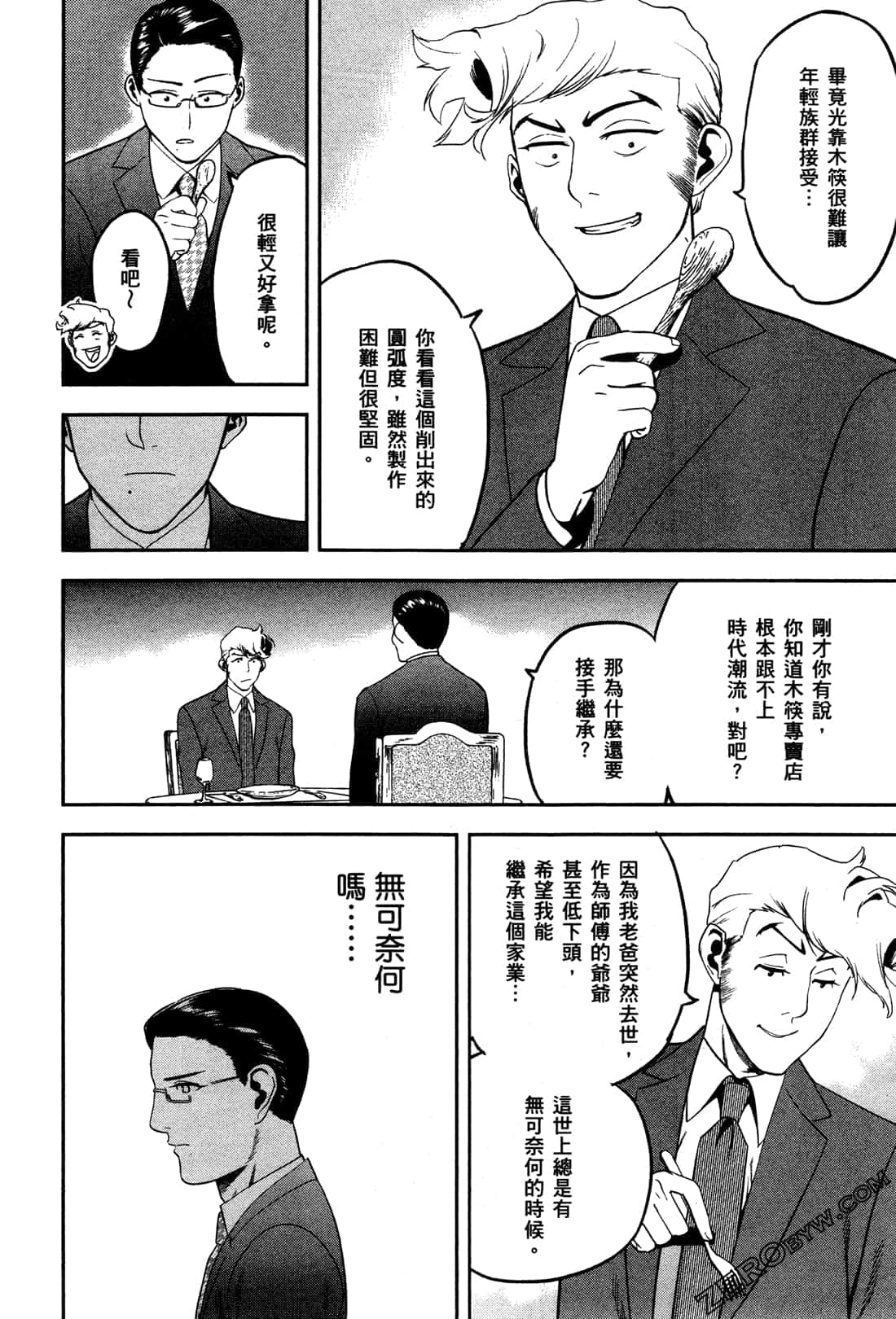 Page 196