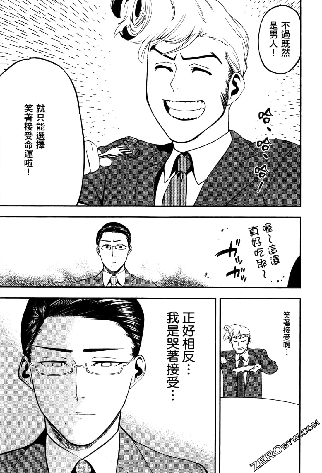 Page 197