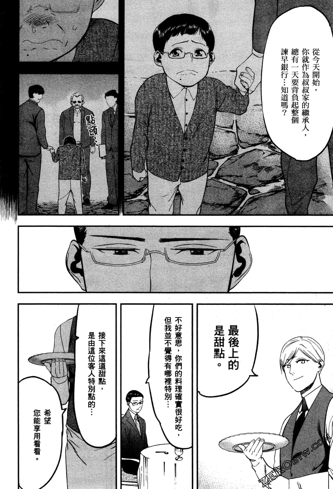 Page 198
