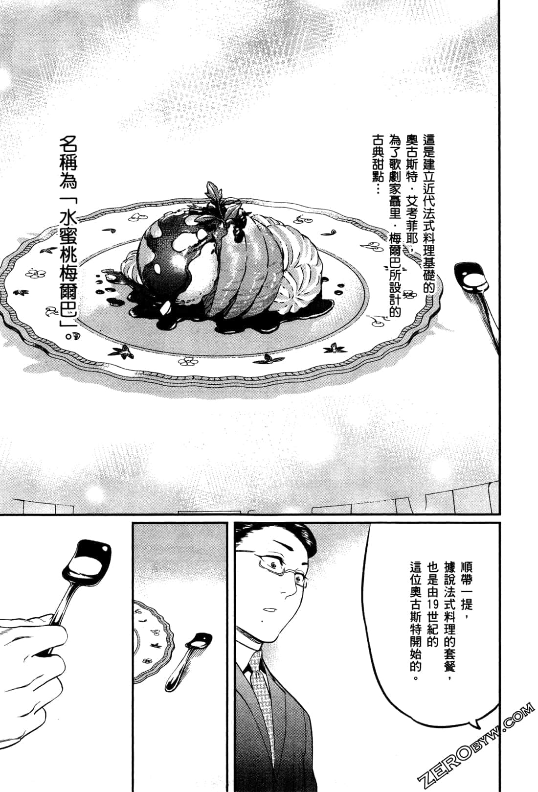 Page 199