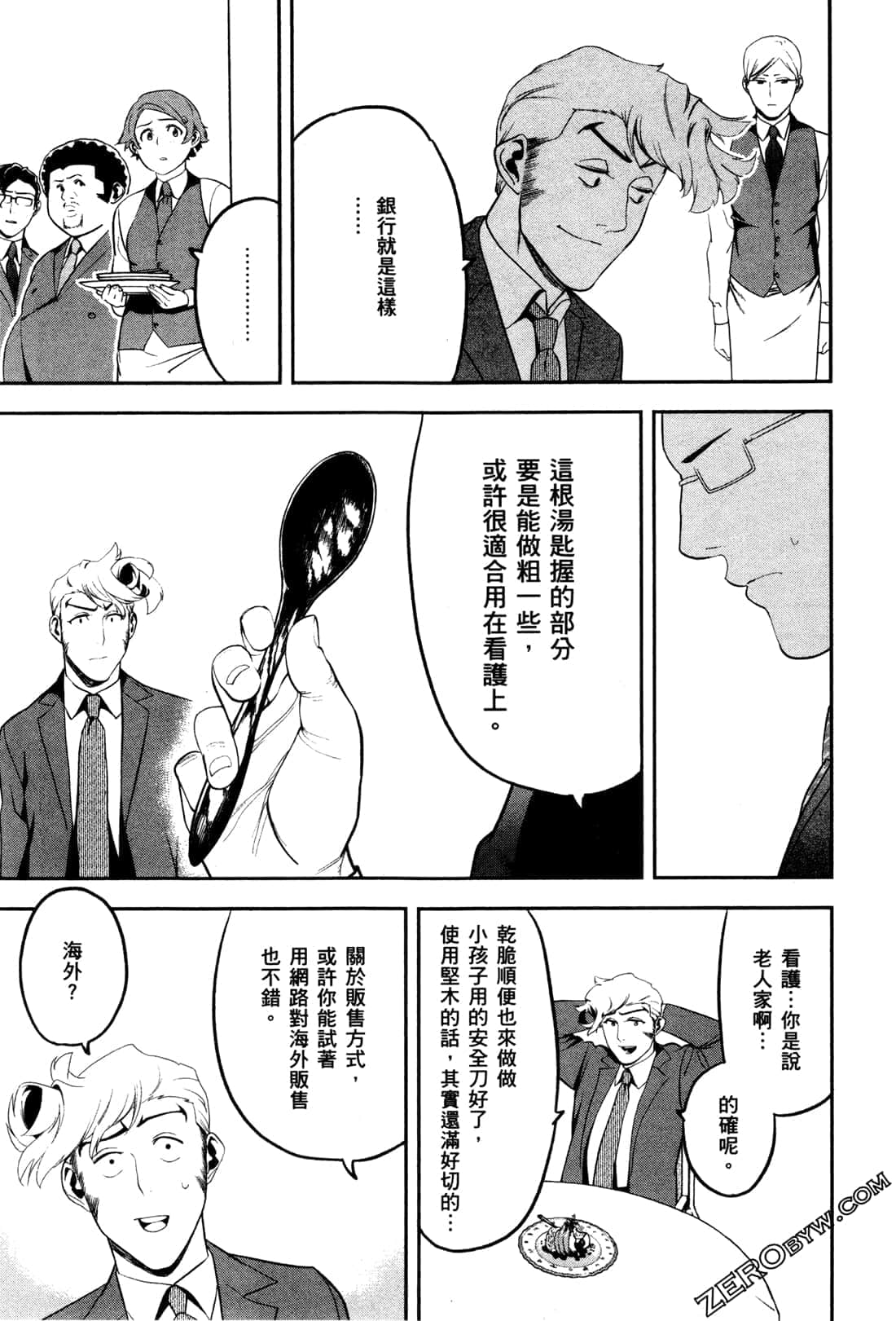 Page 203