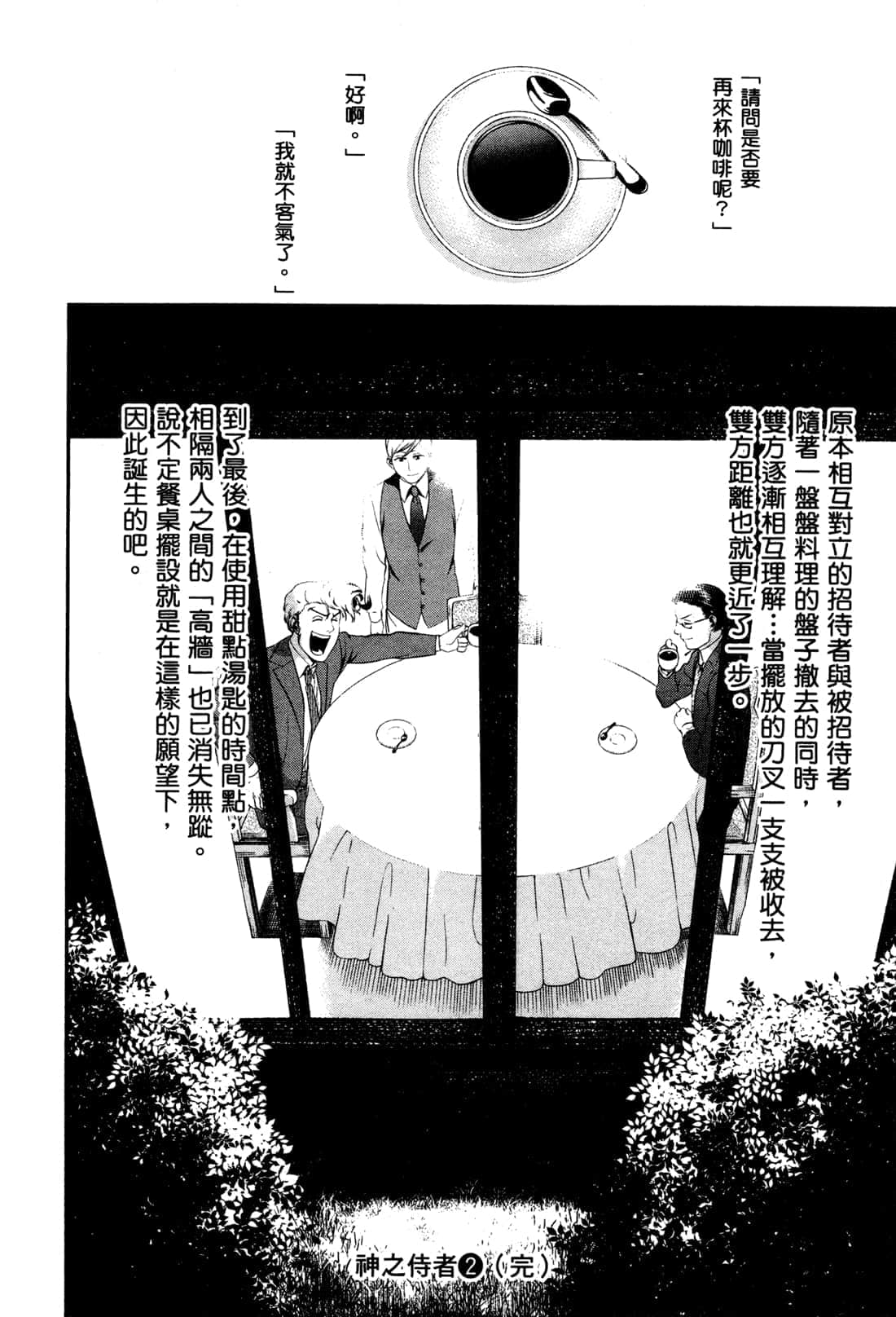 Page 206