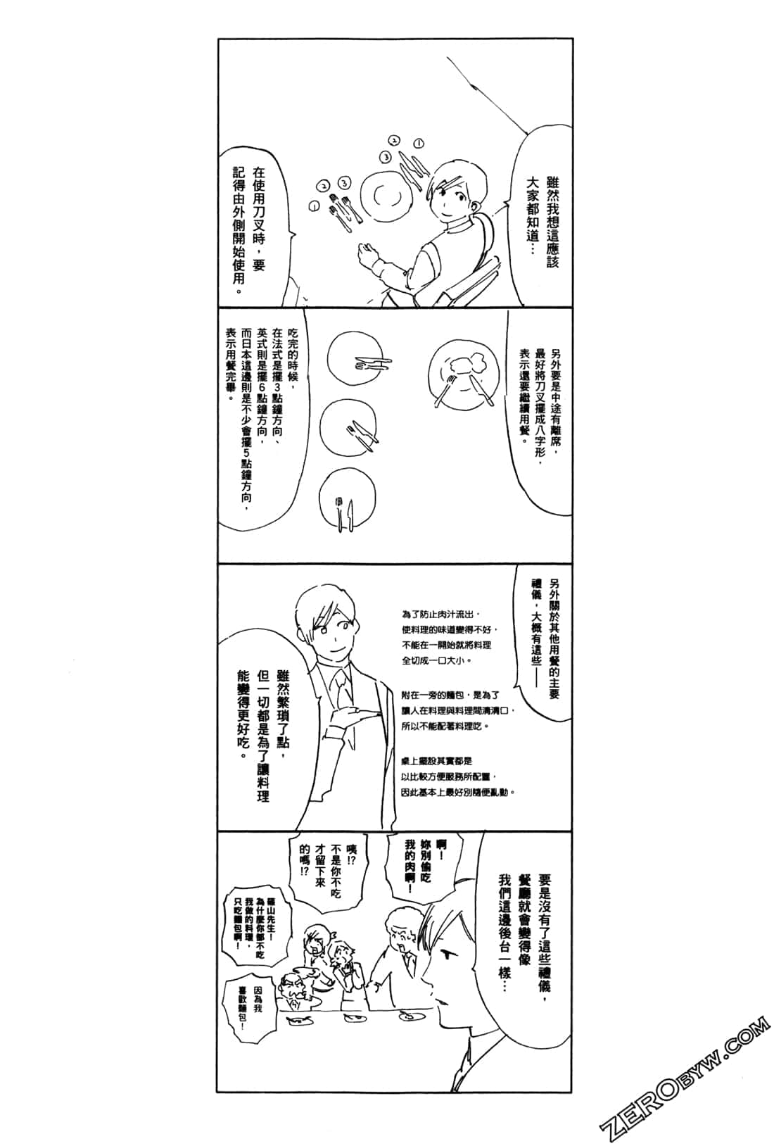 Page 207
