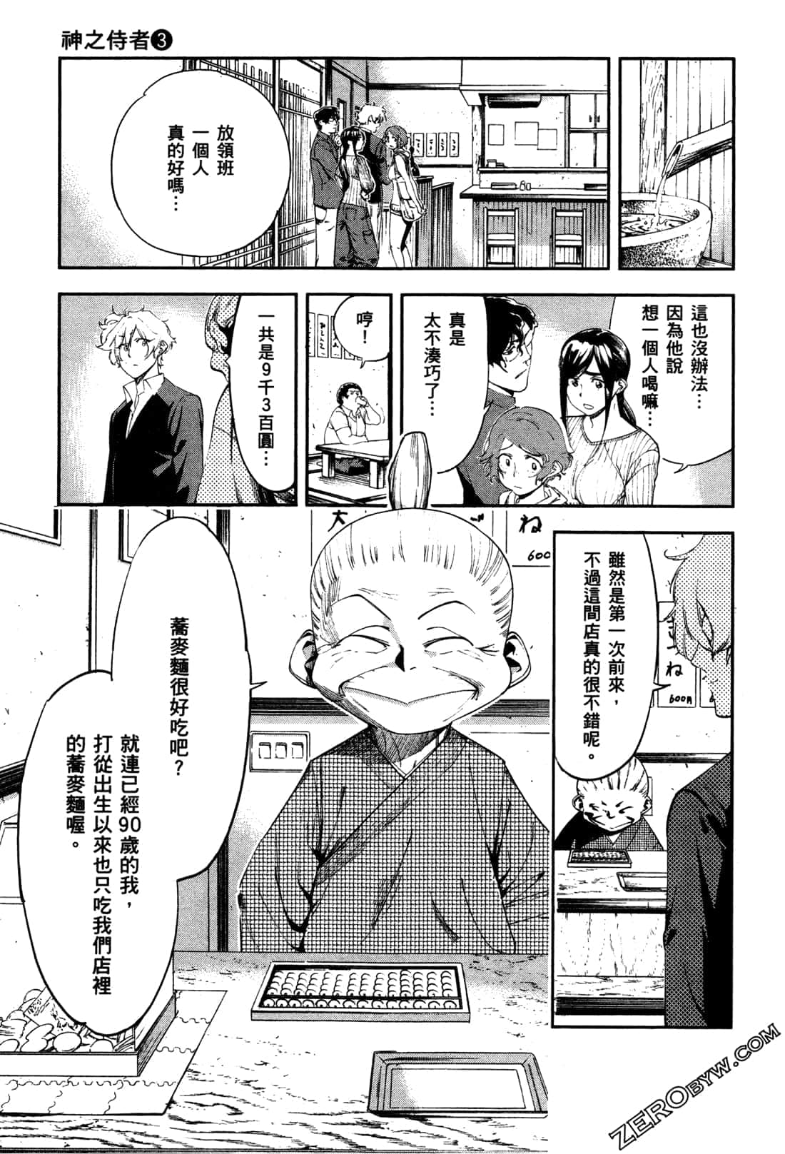 Page 37
