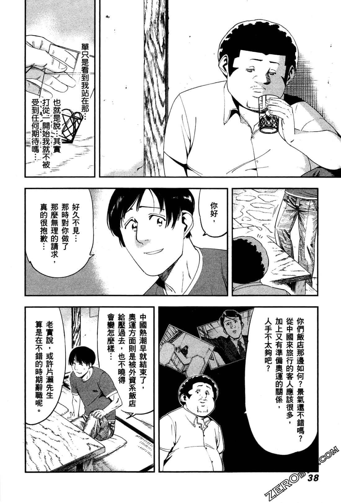 Page 40