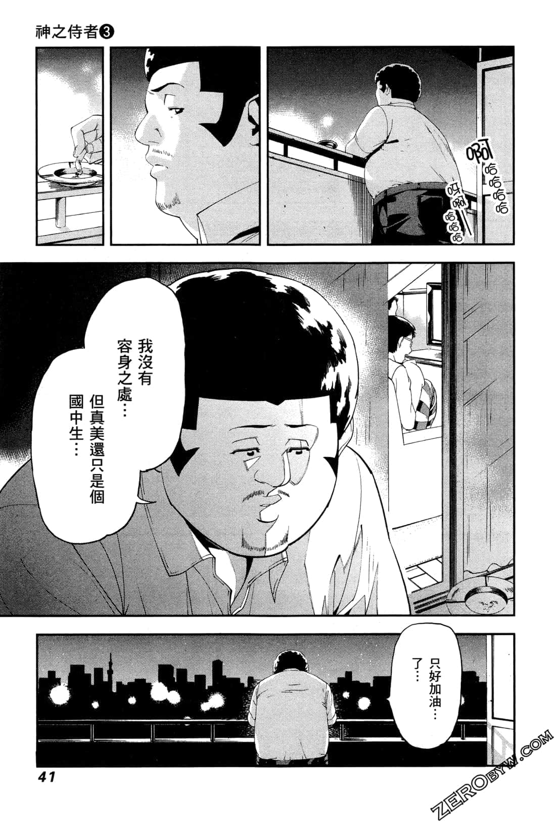 Page 43