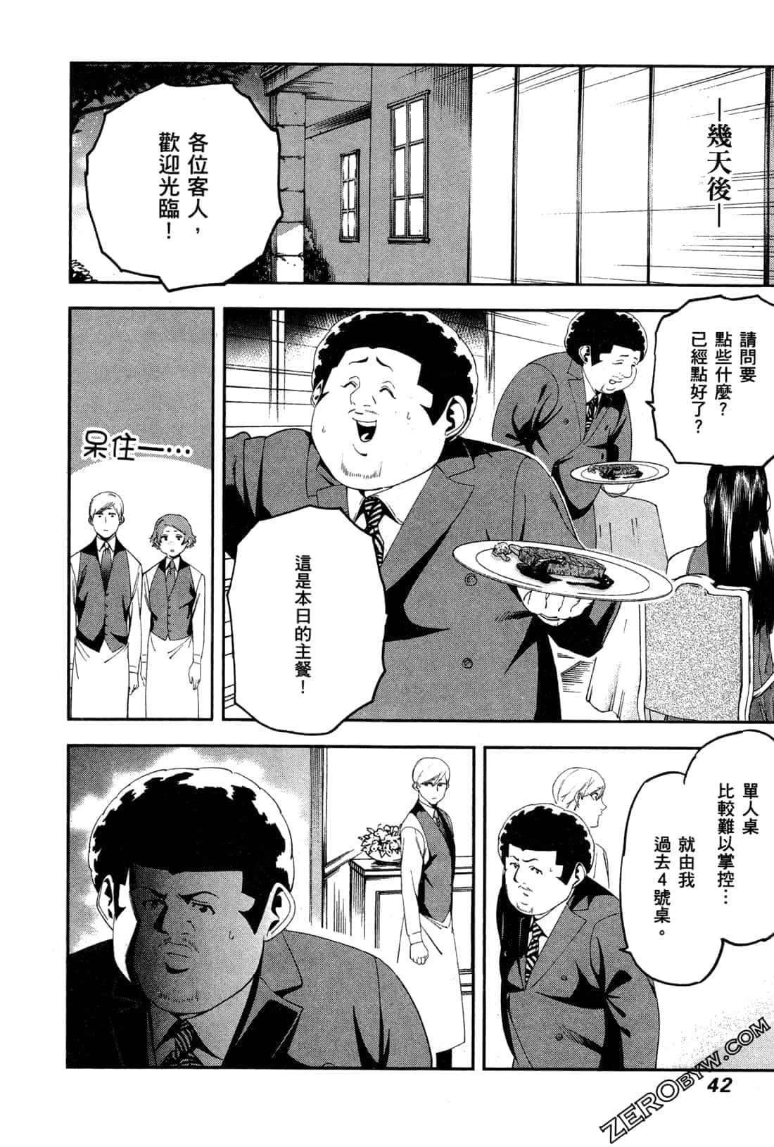 Page 44