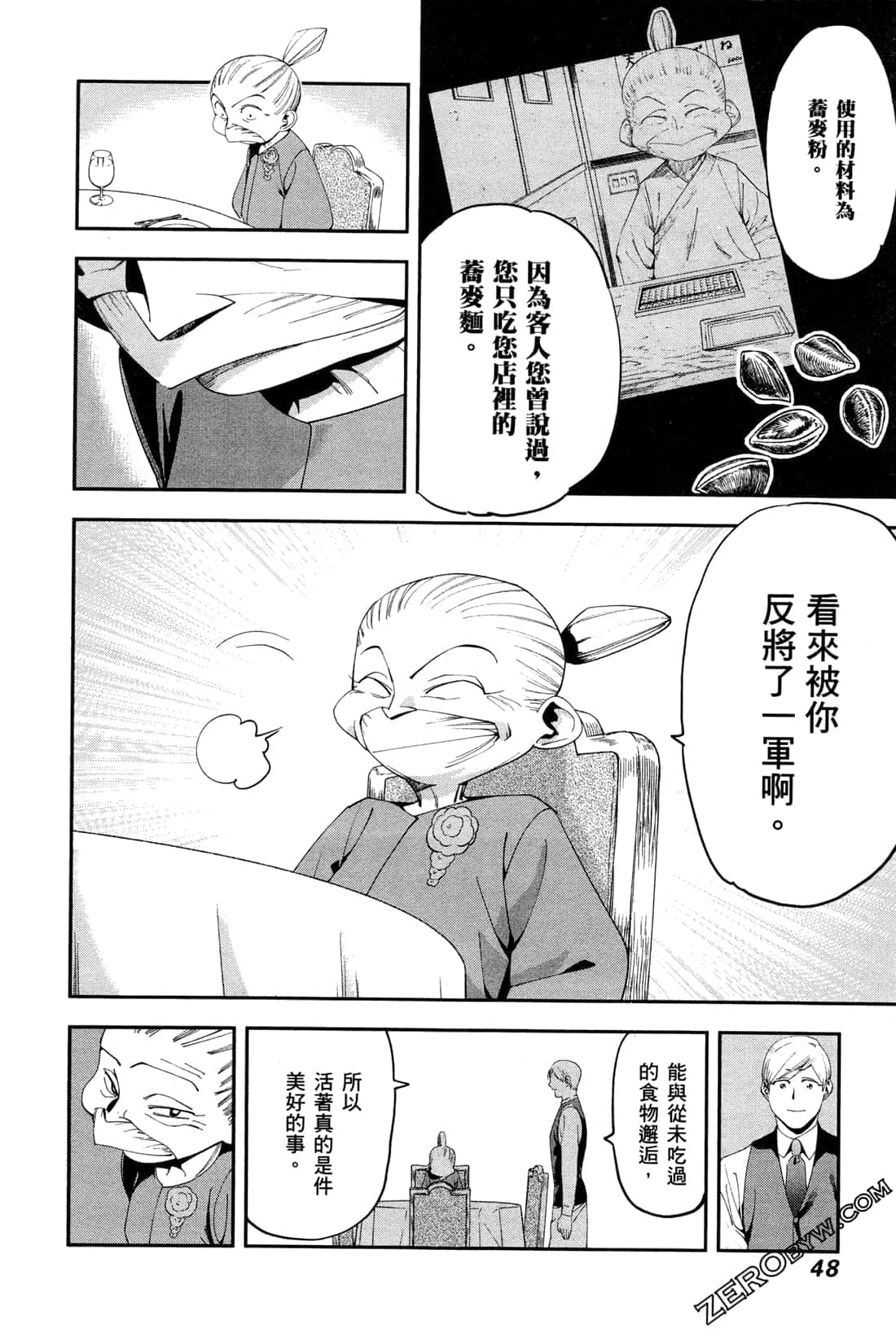 Page 50