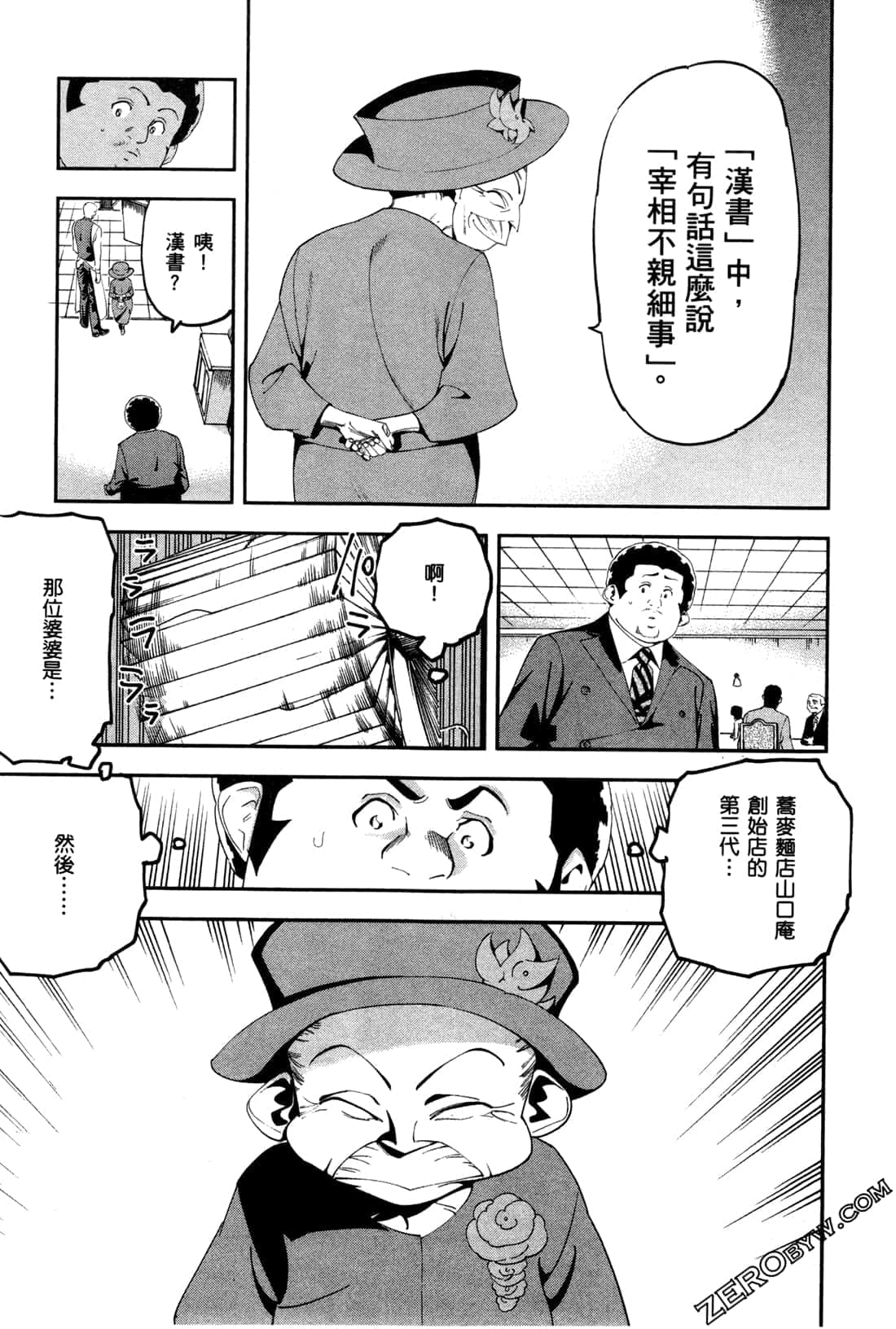 Page 53