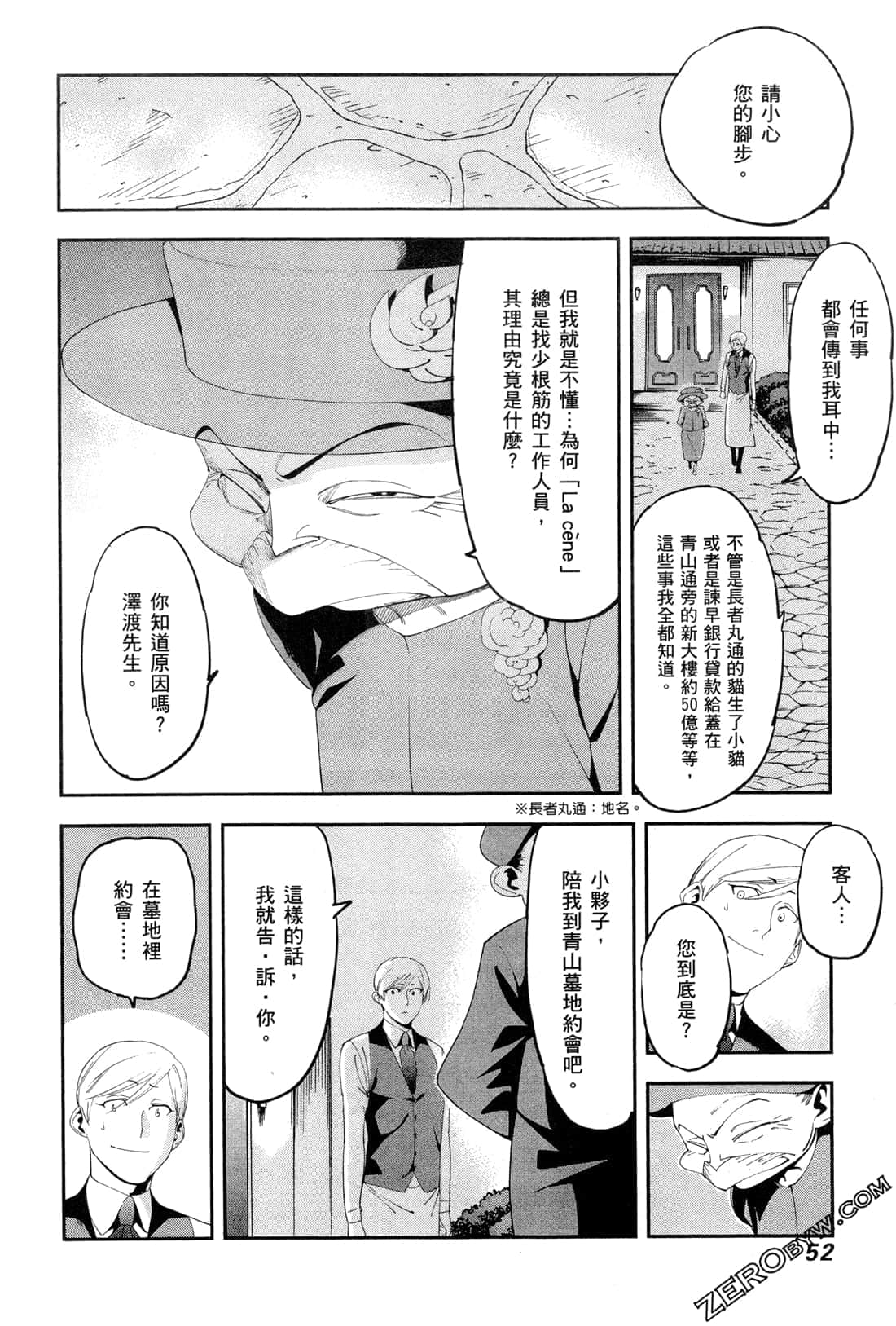 Page 54