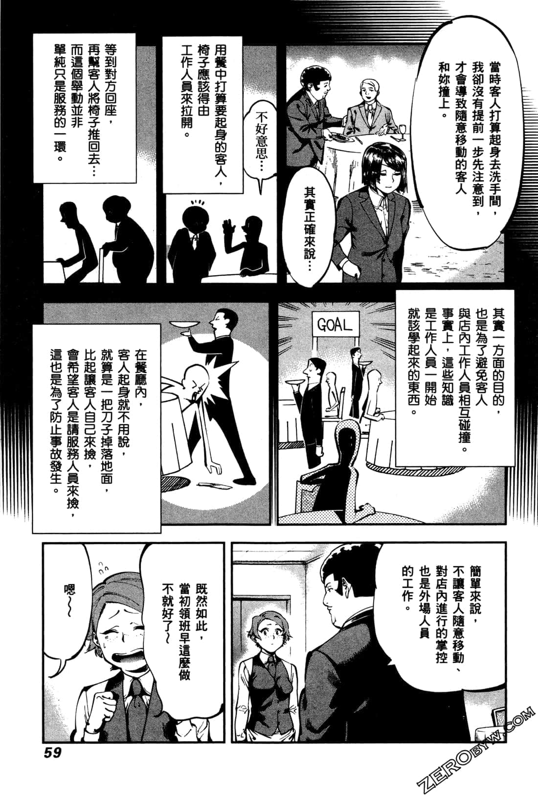 Page 61