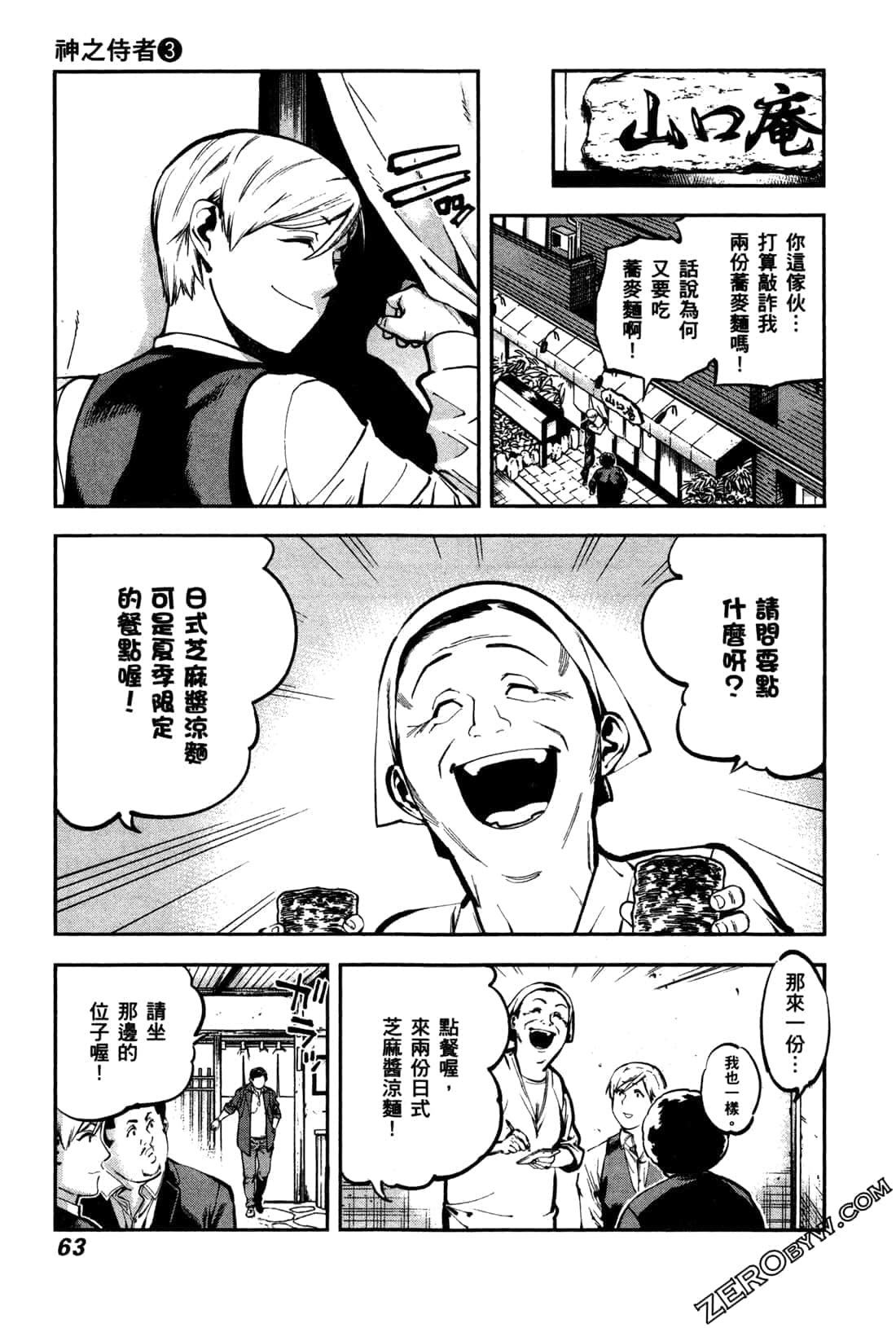 Page 65