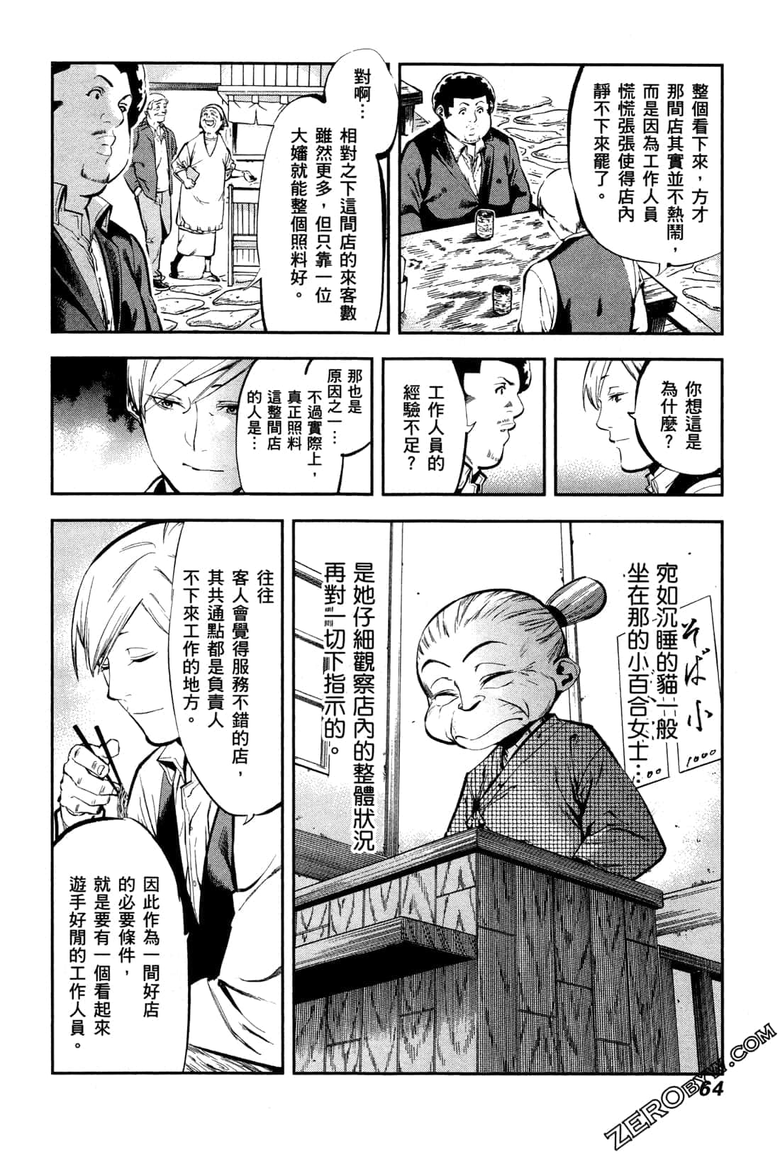 Page 66