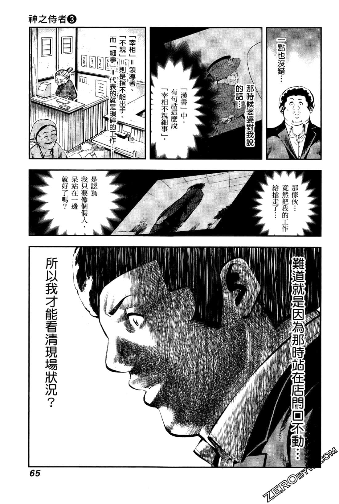 Page 67