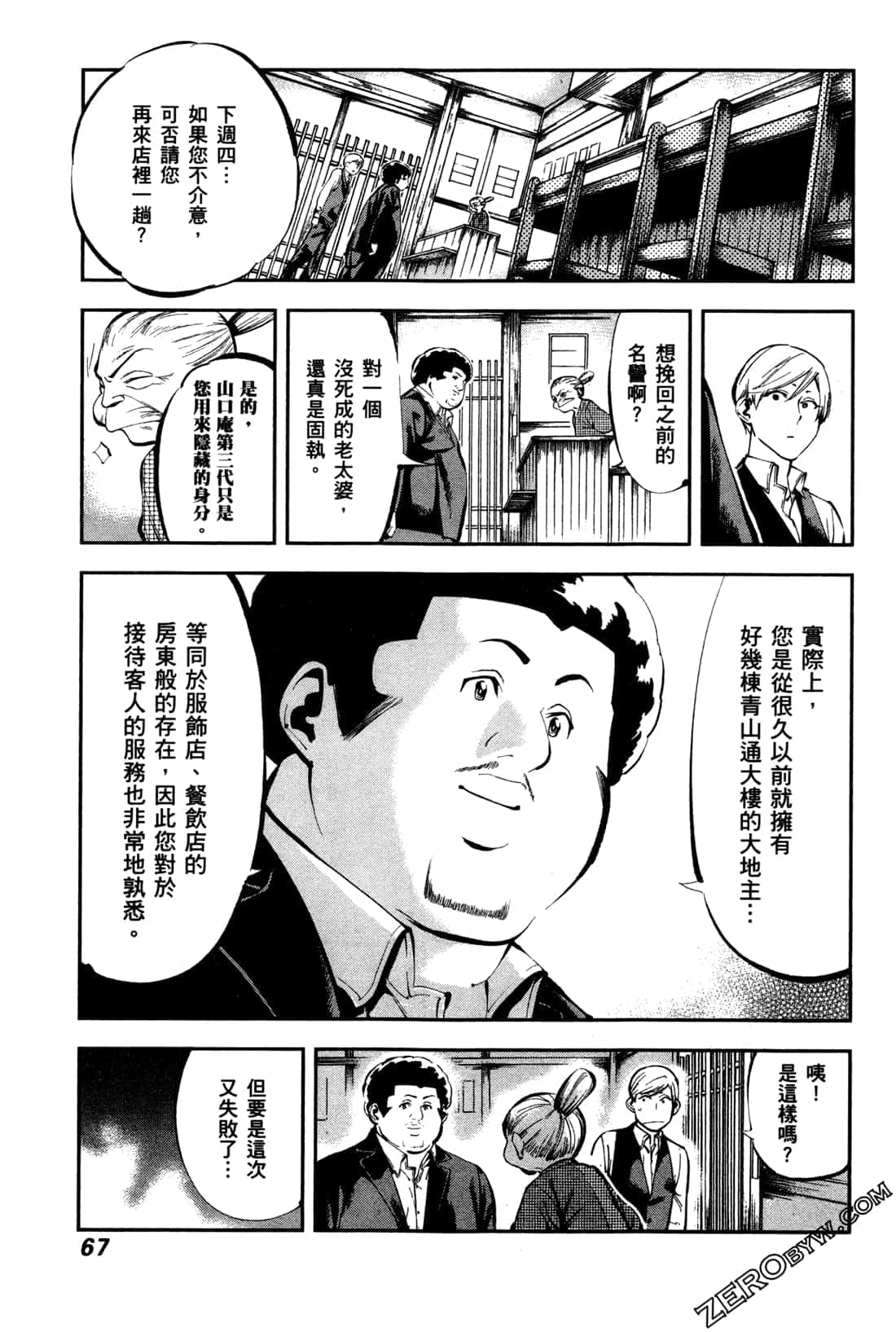 Page 69