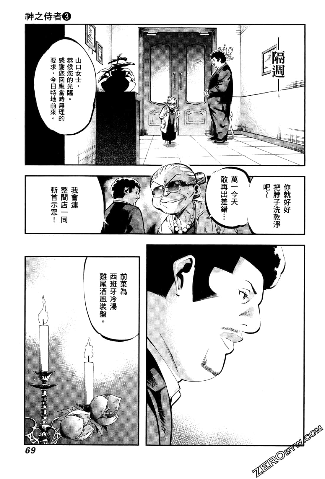 Page 71