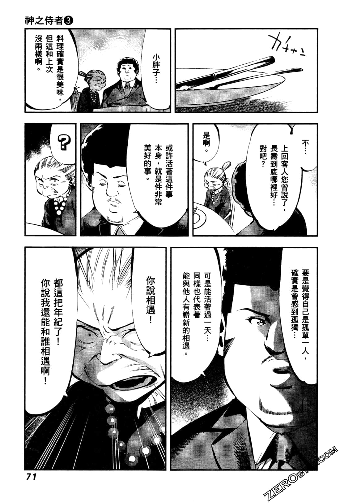 Page 73