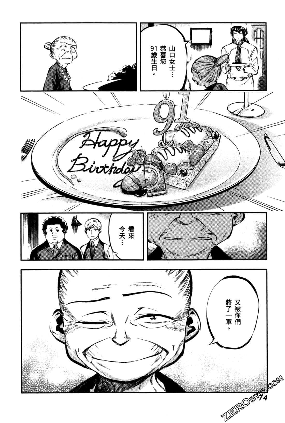 Page 76