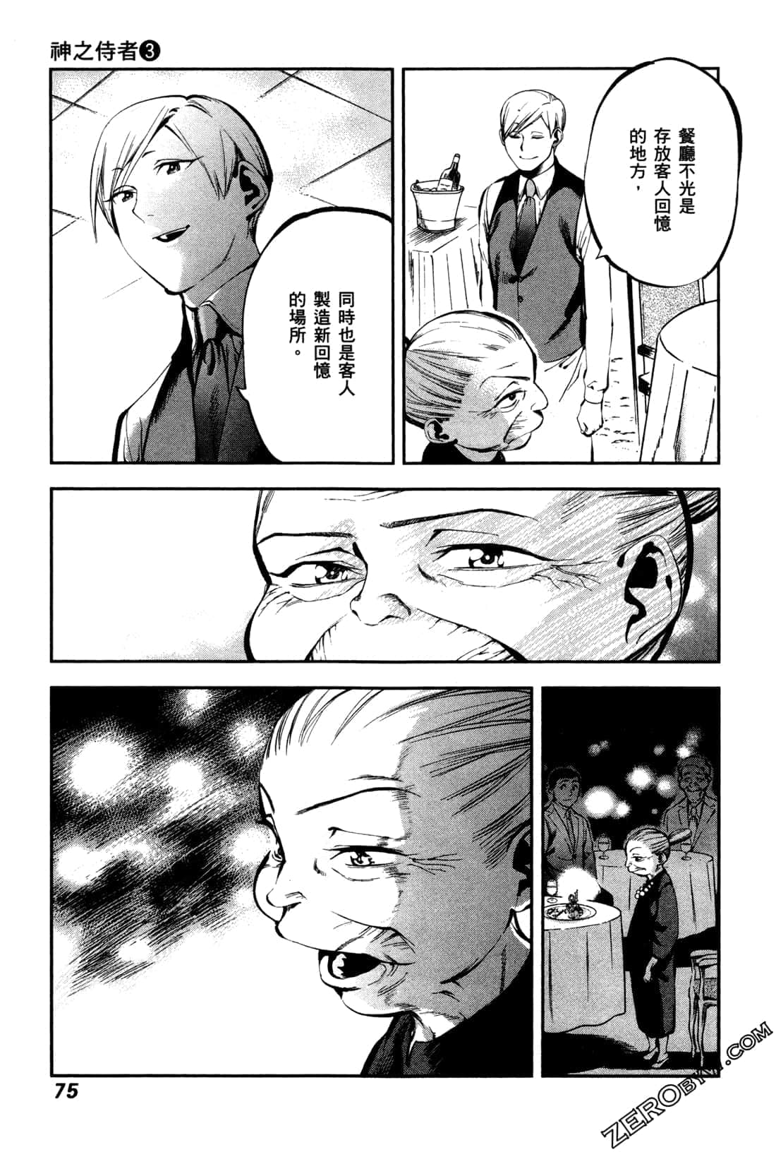 Page 77