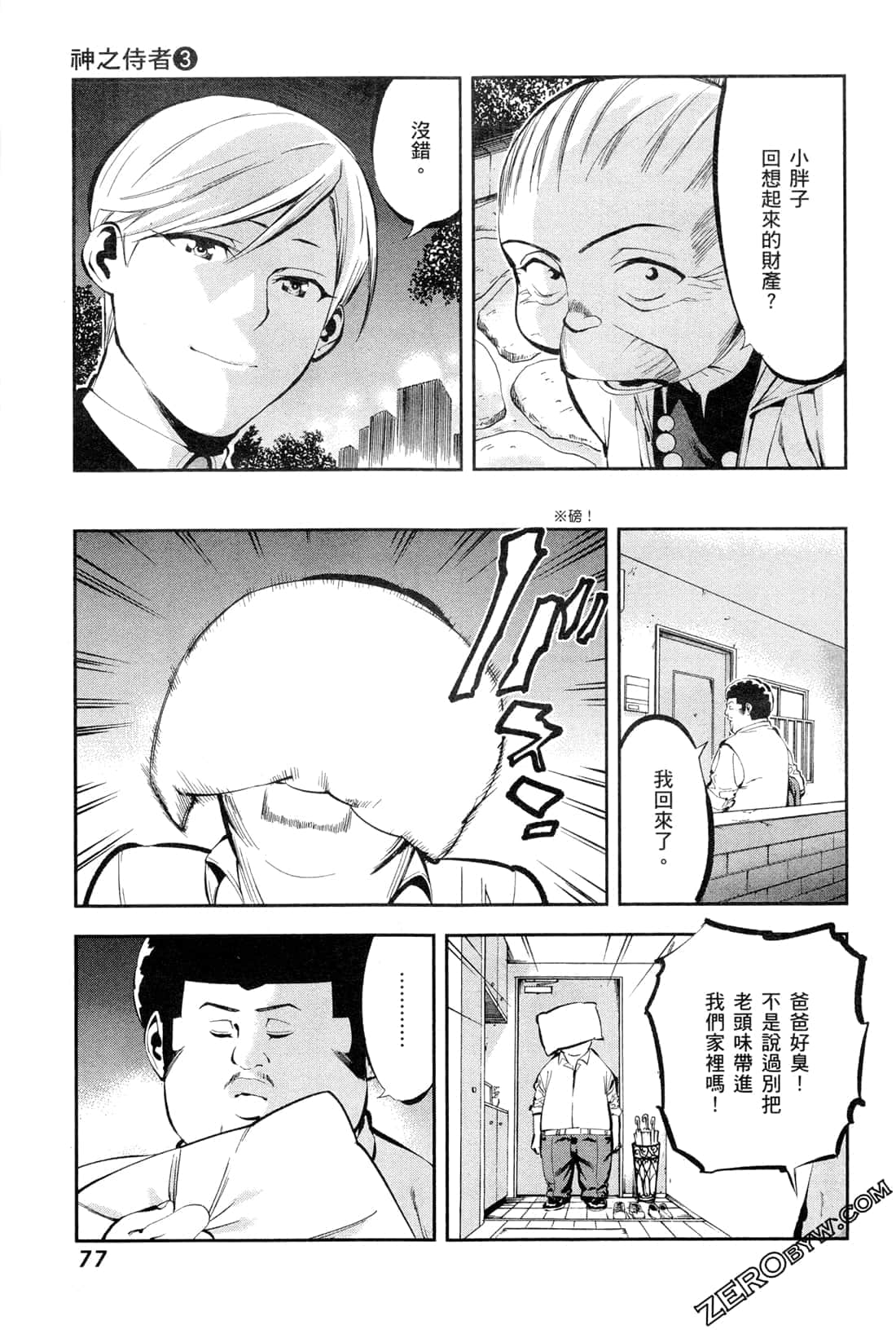 Page 79